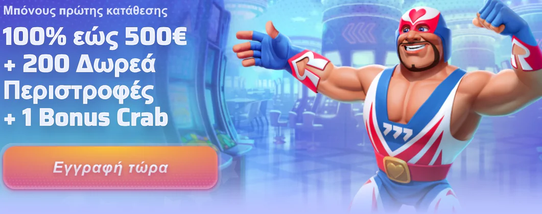 Spinrollz Casino bonus