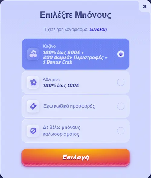 Spinrollz Σύνδεση reg